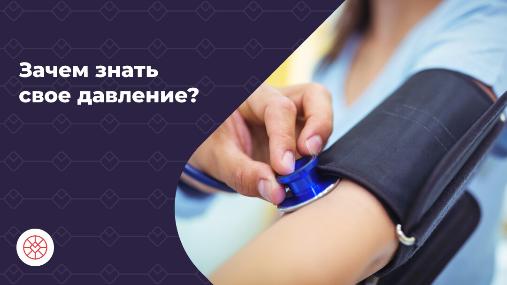 А вы давно измеряли давление? А вы давно измеряли давление?