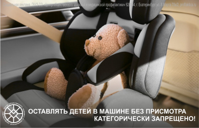 Оставлять детей одних в машине нельзя! Оставлять детей одних в машине нельзя!