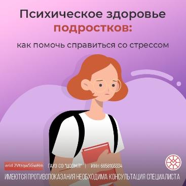 Как помочь подросткам справиться со стрессом Как помочь подросткам справиться со стрессом