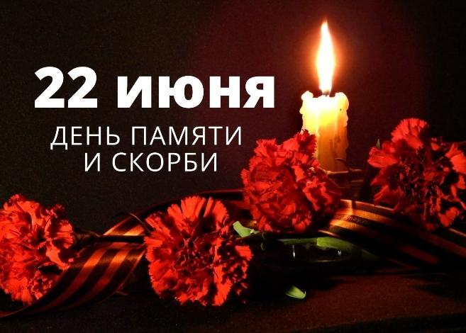 "Свеча памяти" "Свеча памяти"