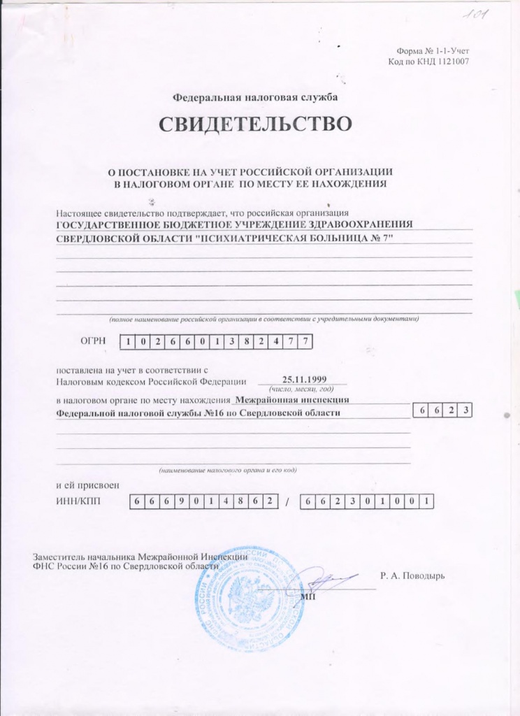 Наложение печати и подписи на документы