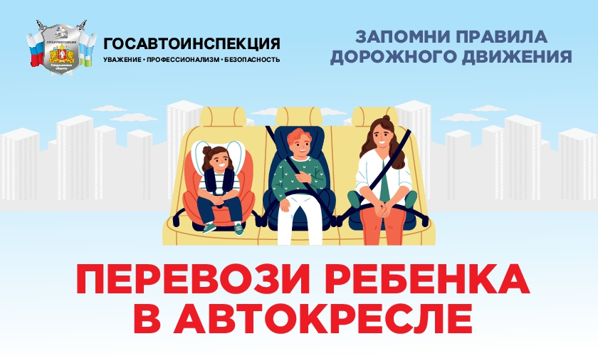 Ремни безопасности_840х500-1-0002.jpg Ремни безопасности_840х500-1-0002.jpg