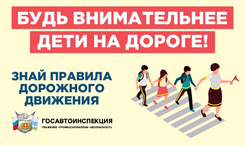 Уступай дорогу_840х500 2 (1)-0002.jpg Уступай дорогу_840х500 2 (1)-0002.jpg
