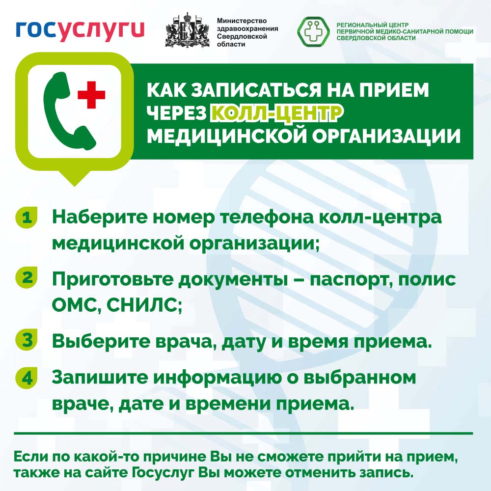 4 шага до врача_Пенсионеры_3 (2).jpg