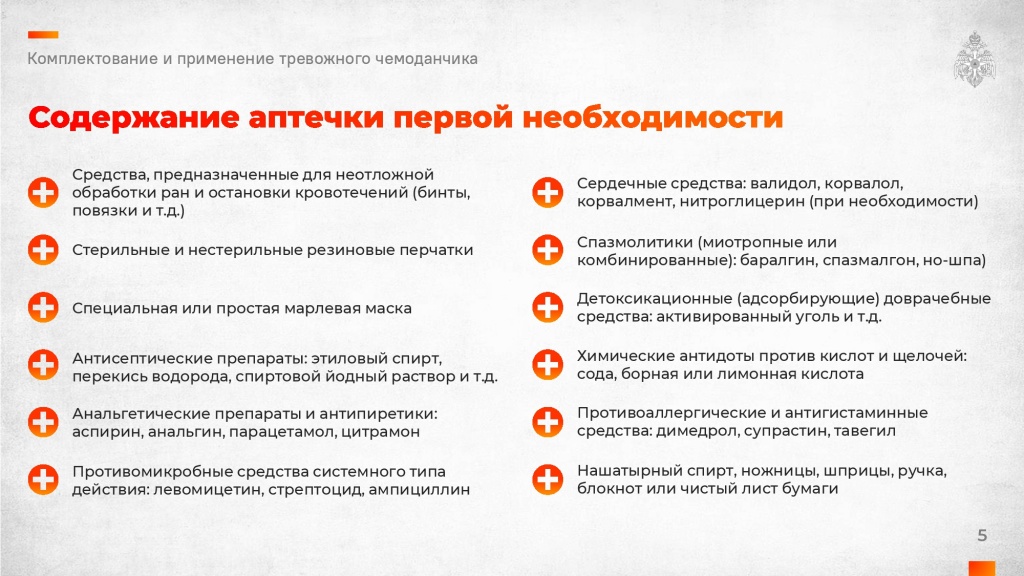 слайды Внимание всем 2022-005.jpg слайды Внимание всем 2022-005.jpg