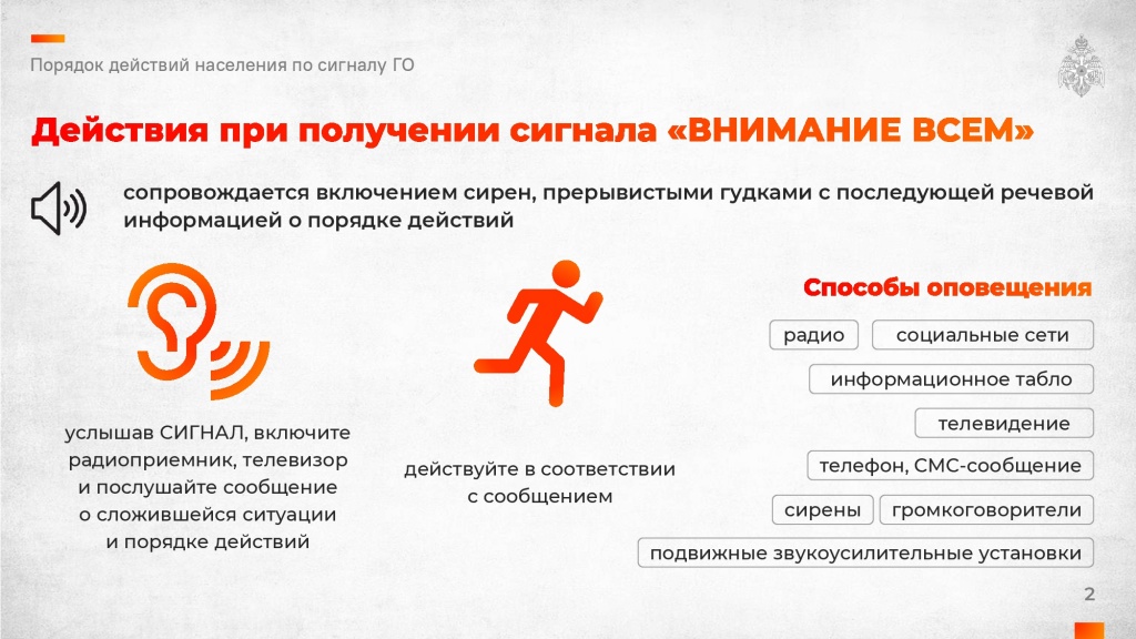 слайды Внимание всем 2022-002.jpg слайды Внимание всем 2022-002.jpg