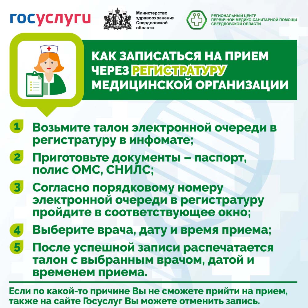 4 шага до врача_Пенсионеры_4 (2).jpg