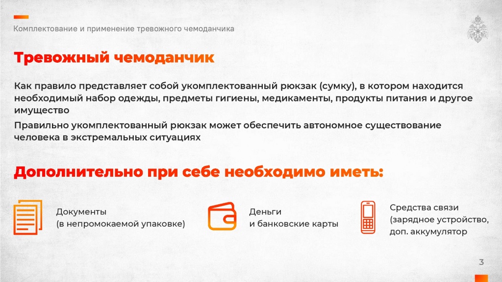 слайды Внимание всем 2022-003.jpg слайды Внимание всем 2022-003.jpg